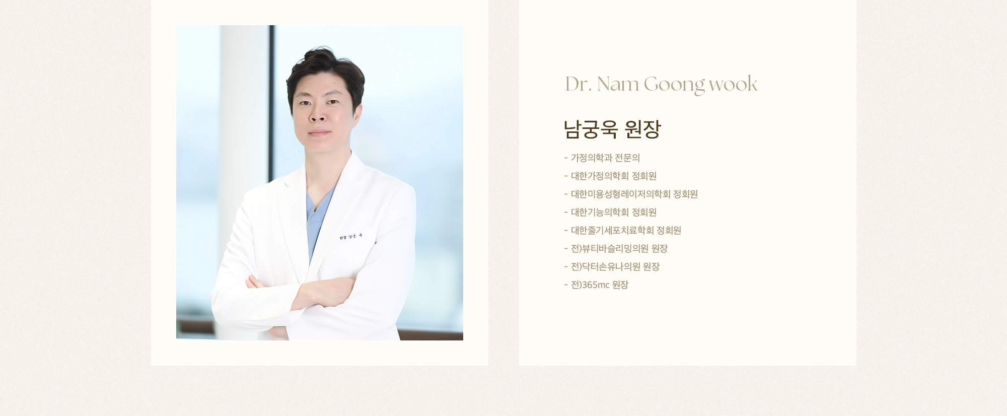 Namgung Wook