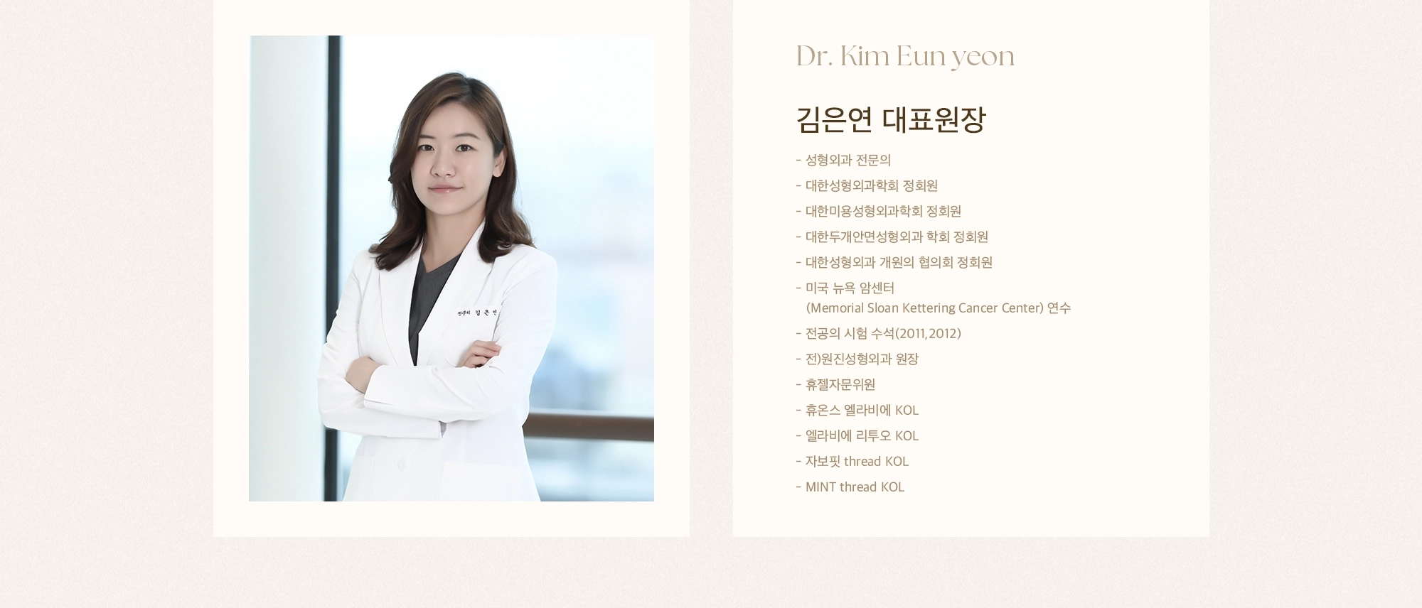 Kim Eun-yeon