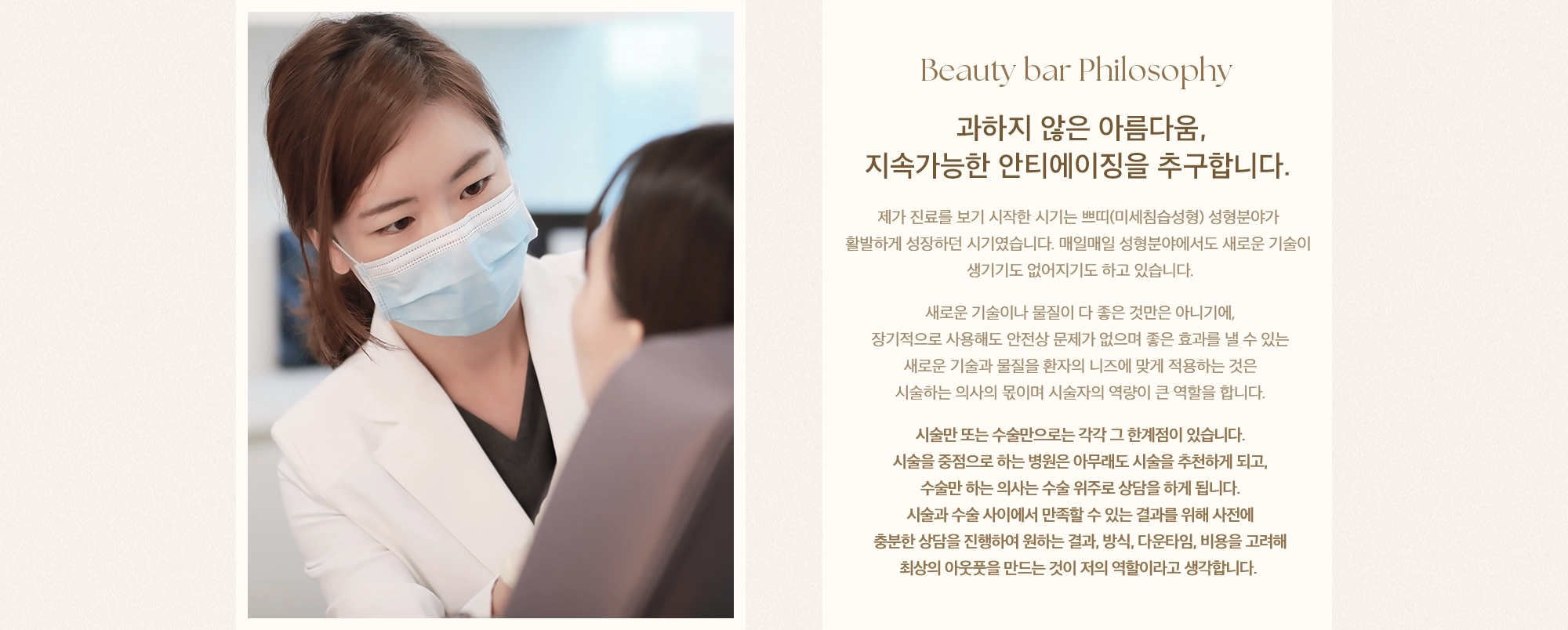 Full Face Filler